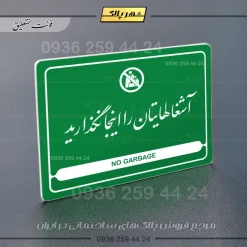 نشانگر مولتی لیزری آشغال‌هایتان را اینجا نگذارید - Image 22
